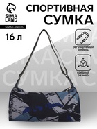 Сумка спортивная, на молнии, TEXTURA, регулируемый ремень, средний размер, разноцветная - Фото 1