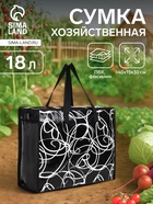 Сумка хозяйственная на молнии, 18 л, 40×15×30 см, чёрная - Фото 1