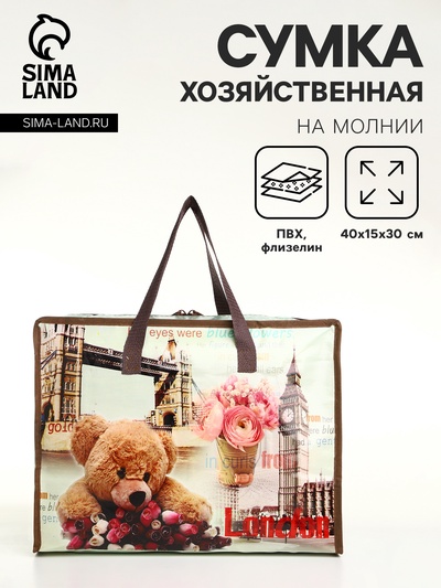 Сумка хозяйственная на молнии, цвет коричневый