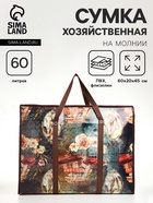 Сумка хозяйственная на молнии, коричневая - Фото 1