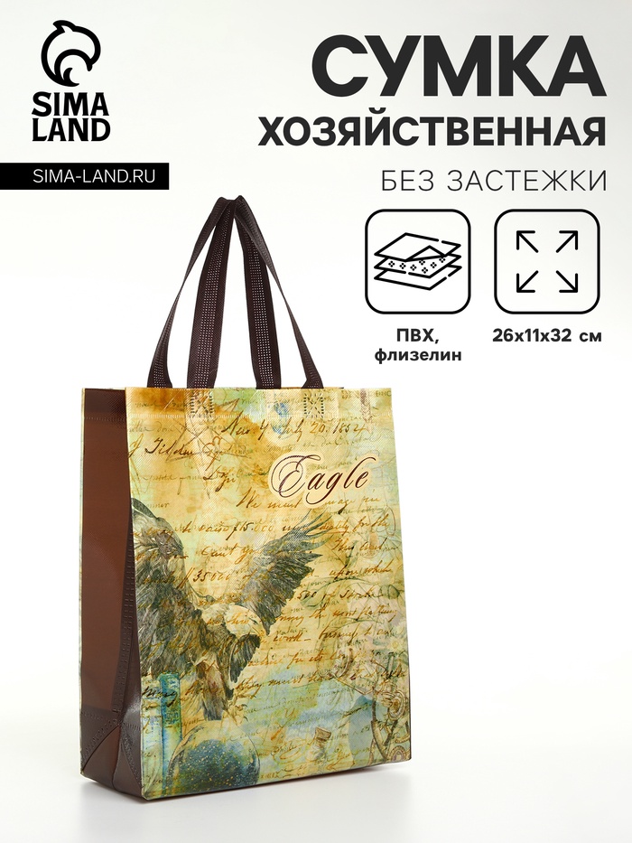 Сумка хозяйственная без застёжки, 26×11×32 см, бежевая - Фото 1
