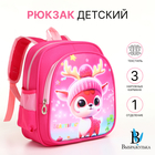 Рюкзак детский «Выбражулька» на молнии, с карманами, размер 23×14×30 см, розовый - Фото 1