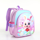 Рюкзак детский на молнии, "Выбражулька", цвет розовый/голубой - фото 10435591