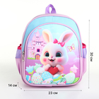 Рюкзак детский на молнии, "Выбражулька", цвет розовый/голубой - фото 12120288