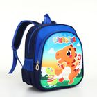 Рюкзак детский на молнии, "Выбражулька", цвет синий - фото 321809959