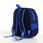 Рюкзак детский на молнии, "Выбражулька", цвет синий - фото 12120294
