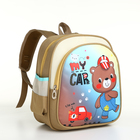 Рюкзак детский на молнии, "Выбражулька", цвет бежевый - фото 321809964
