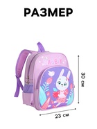 Рюкзак детский «Выбражулька» на молнии, с карманами, размер 23×14×30 см, сиреневый - Фото 2