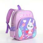Рюкзак детский «Выбражулька» на молнии, с карманами, размер 23×14×30 см, сиреневый - Фото 3