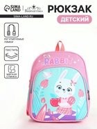 Рюкзак детский «Зайчик», «Выбражулька», на молнии, с карманами, 23×14×30 см, розовый - Фото 1