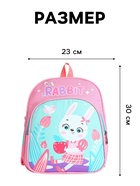 Рюкзак детский «Зайчик», «Выбражулька», на молнии, с карманами, 23×14×30 см, розовый - Фото 2