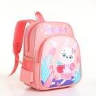 Рюкзак детский на молнии, "Выбражулька", цвет розовый - фото 321809988