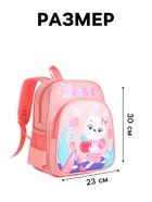 Рюкзак детский «Выбражулька» на молнии, с 3 карманами, размер 23×14×30 см, розовый - Фото 2