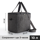 Термосумка на молнии, объём 10 л, наружный карман, серая - Фото 1