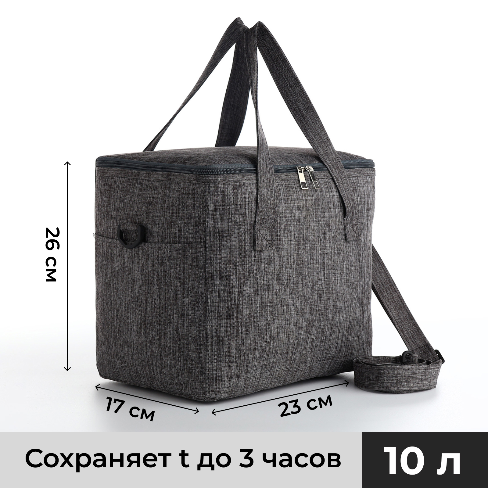Термосумка на молнии, наружный карман, 10 л, цвет серый (10523972 ...