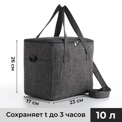 Термосумка на молнии, объём 10 л, наружный карман, серая