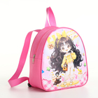 Рюкзак детский на молнии, "Выбражулька", цвет розовый - фото 321810007
