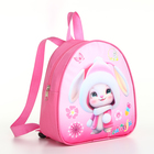 Рюкзак детский на молнии, "Выбражулька", цвет розовый - фото 321810011
