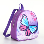 Рюкзак детский на молнии, "Выбражулька", цвет сиреневый - фото 321810020