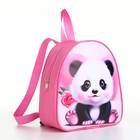 Рюкзак детский на молнии, "Выбражулька", цвет розовый - фото 321810030