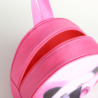 Рюкзак детский на молнии, "Выбражулька", цвет розовый - фото 12120381