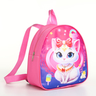 Рюкзак детский на молнии, "Выбражулька", цвет розовый - фото 321810034
