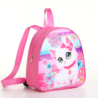 Рюкзак детский на молнии, "Выбражулька", цвет розовый - фото 307218238