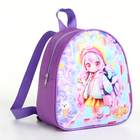 Рюкзак детский на молнии, "Выбражулька", цвет сиреневый - фото 321810051