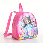 Рюкзак детский на молнии, "Выбражулька", цвет розовый - фото 307218256