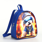 Рюкзак детский на молнии, "Выбражулька", цвет синий - фото 321810060