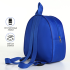 Рюкзак детский на молнии, "Выбражулька", цвет синий - фото 12120410