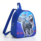 Рюкзак детский на молнии, "Выбражулька", цвет синий - фото 321810073