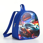 Рюкзак детский на молнии, "Выбражулька", цвет синий - фото 321810081