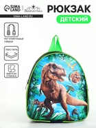 Рюкзак детский «Выбражулька», на молнии, размер 21×8×23 см, зелёный - Фото 1