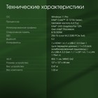 Неттоп Digma Pro Minimax U1 i3 1215U (1.2) 8Gb SSD256Gb UHDG CR Windows 11 Professional Gbi   106684 - Фото 10