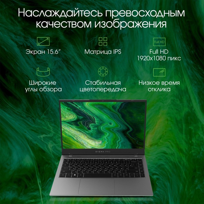 Ноутбук Digma Pro Fortis Core i3 1005G1 8Gb SSD512Gb Intel UHD Graphics 15.6" IPS FHD (1920   106686 - фото 51606146