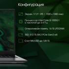 Ноутбук Digma Pro Fortis M Core i3 1005G1 16Gb SSD512Gb Intel UHD Graphics 17.3" IPS FHD (1   106686 - Фото 2