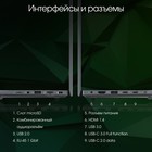 Ноутбук Digma Pro Fortis M Core i5 1035G1 8Gb SSD512Gb Intel UHD Graphics 17.3" IPS FHD (19   106686 - Фото 9