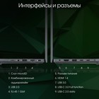 Ноутбук Digma Pro Fortis M Core i5 1235U 8Gb SSD512Gb Intel UHD Graphics 17.3" IPS FHD (192   106686 - Фото 9