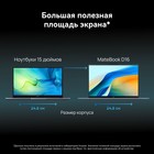 Ноутбук Huawei MateBook D 16 MCLF-X Core i5 12450H 16Gb SSD512Gb Intel UHD Graphics 16" IPS 106686 - фото 51598464 Ноутбук Huawei MateBook D 16 MCLF-X Core i5 12450H 16Gb SSD512Gb Intel UHD Graphics 16" IPS 106686 - фото 51598464