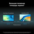 Ноутбук Huawei MateBook D 16 MCLG-X Core i5 13420H 16Gb SSD512Gb Intel UHD Graphics 16" IPS   106686 - Фото 8