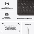 Планшет Apple iPad 2021 A2602 A13 Bionic 6С ROM64Gb 10.2" IPS 2160x1620 iOS серый космос 8M 106687 - фото 51602846 Планшет Apple iPad 2021 A2602 A13 Bionic 6С ROM64Gb 10.2" IPS 2160x1620 iOS серый космос 8M 106687 - фото 51602846