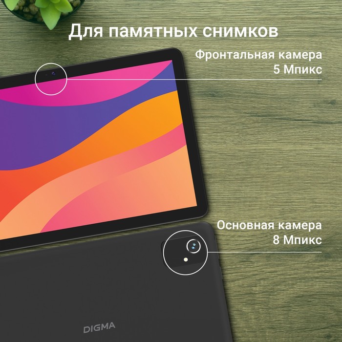 Планшет Digma Optima 1413D 4G T606 (1.6) 8C RAM4Gb ROM64Gb 10.1" IPS 1280x800 3G 4G Android   106688 - фото 51598570