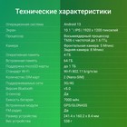 Планшет Digma Optima 1415D 4G T606 (1.6) 8C RAM4Gb ROM64Gb 10.1" IPS 1920x1200 3G 4G Androi 106688 - фото 51598582 Планшет Digma Optima 1415D 4G T606 (1.6) 8C RAM4Gb ROM64Gb 10.1" IPS 1920x1200 3G 4G Androi 106688 - фото 51598582