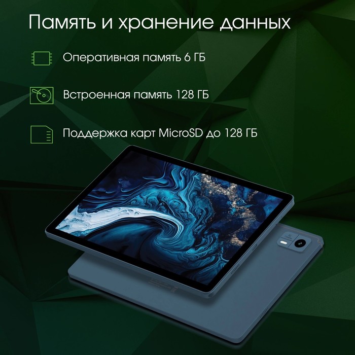 Планшет Digma Pro HIT 104 T606 (1.6) 8C RAM6Gb ROM128Gb 10.1" IPS 1920x1200 3G 4G Android 1   106688 - фото 51602852