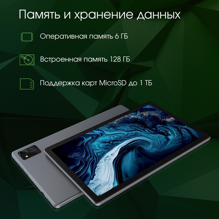 Планшет Digma Pro HIT 16 T616 (2.0) 8C RAM6Gb ROM128Gb 10.4" IPS 2000x1200 3G 4G Android 13   106688 - фото 51598595