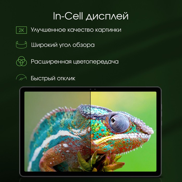 Планшет Digma Pro HIT 16 T616 (2.0) 8C RAM8Gb ROM256Gb 10.4" IPS 2000x1200 3G 4G Android 13   106688 - фото 51598613