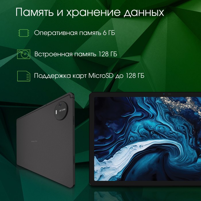 Планшет Digma Pro PRIME 18 T606 (1.6) 8C RAM6Gb ROM128Gb 11" IPS 2000x1200 3G 4G Android 13   106688 - фото 51598624