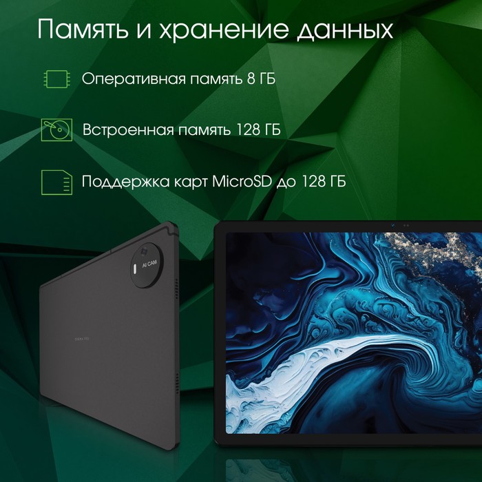 Планшет Digma Pro PRIME 18 T606 (1.6) 8C RAM8Gb ROM128Gb 11" IPS 2000x1200 3G 4G Android 13   106688 - фото 51598634