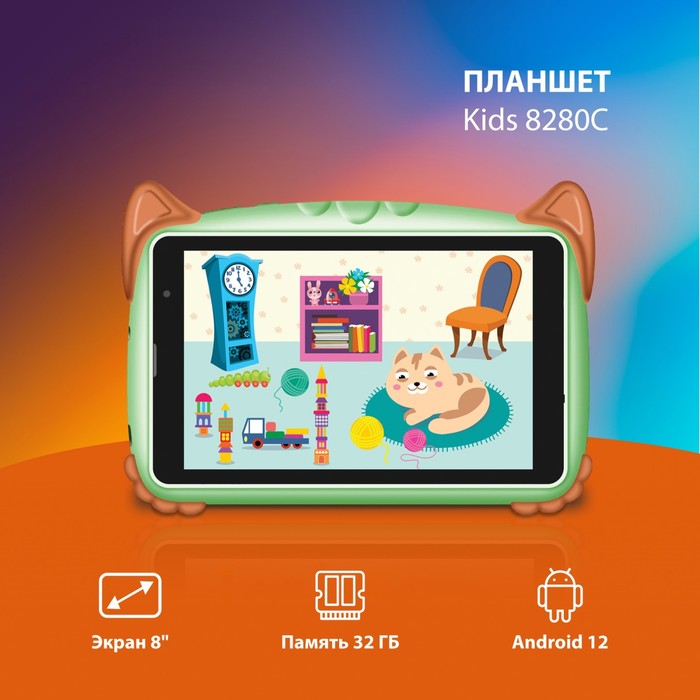 Планшет SunWind Kids 8280C T310 (1.8) 4C RAM2Gb ROM32Gb 8" IPS 1280x800 3G 4G Android 12 мя   106688 - фото 51598882